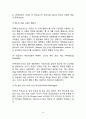 마케팅원론 STP전략 (맥도날드) 48페이지