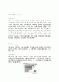 마케팅원론 STP전략 (맥도날드) 51페이지