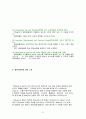 마케팅원론 STP전략 (맥도날드) 63페이지