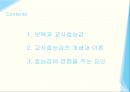 [보육교사효능감 요약/정리 PPT] [조별PPT과제] 2페이지