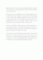 [독후감] 첫인상 5초의 법칙(당신의 운명을 바꿀 첫인상 혁신 프로젝트) (독서감상문) 2페이지