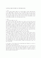 노년기에 종교 활동과 친구관계가 갖는 의미에 대해 논하시오  - 노년기 2페이지