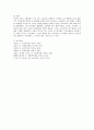 노년기에 종교 활동과 친구관계가 갖는 의미에 대해 논하시오  - 노년기 4페이지