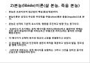 프로이트의 정신분석적 치료 9페이지