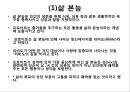 프로이트의 정신분석적 치료 10페이지