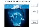 프로이트의 정신분석적 치료 20페이지