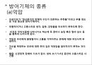 프로이트의 정신분석적 치료 31페이지