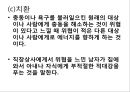 프로이트의 정신분석적 치료 33페이지