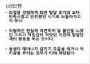 프로이트의 정신분석적 치료 34페이지