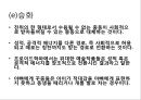 프로이트의 정신분석적 치료 35페이지
