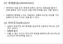 프로이트의 정신분석적 치료 43페이지