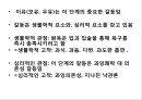 프로이트의 정신분석적 치료 50페이지