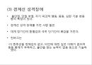 프로이트의 정신분석적 치료 72페이지