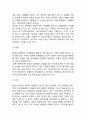 [ 사생활침해 연구 레포트 ] 사생활침해 개념과 원인,유형,사례분석및 사생활침해 해결방안과 나의의견 5페이지