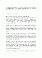 [ 사생활침해 연구 레포트 ] 사생활침해 개념과 원인,유형,사례분석및 사생활침해 해결방안과 나의의견 6페이지