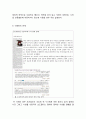 [ 사생활침해 연구 레포트 ] 사생활침해 개념과 원인,유형,사례분석및 사생활침해 해결방안과 나의의견 7페이지