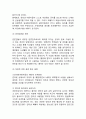 [ 사생활침해 연구 레포트 ] 사생활침해 개념과 원인,유형,사례분석및 사생활침해 해결방안과 나의의견 10페이지