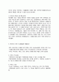 [ 사생활침해 연구 레포트 ] 사생활침해 개념과 원인,유형,사례분석및 사생활침해 해결방안과 나의의견 11페이지