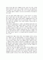 [ 사생활침해 연구 레포트 ] 사생활침해 개념과 원인,유형,사례분석및 사생활침해 해결방안과 나의의견 13페이지