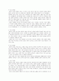 태아의 발달 과정과 모체의 변화를 간략하게 서술 및 정리 3페이지
