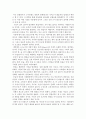 트렌드 코리아 2017 독후감, 독서감상문(서평) :『트렌드 코리아 2017』은 김난도 교수와 서울대 소비트렌드분석센터가 제시하는 트렌드 키워드 2페이지