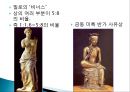 황금비(황금비율) 8페이지