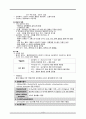 결석, 외상, 혈관성 대상자 간호, 결석간호, 외상간호, 혈관성대상자간호, 신결석, 방광결석, 신장손상 4페이지