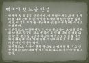 백제의 수도이전에 따른 문화 변천사 2페이지