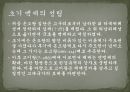 백제의 수도이전에 따른 문화 변천사 4페이지