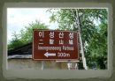 백제의 수도이전에 따른 문화 변천사 6페이지