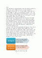 초등 육상 수업 프로그램 4페이지