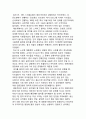 대한민국의 언론 자유 현실에 대한 비판 2페이지