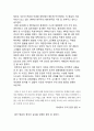 대한민국의 언론 자유 현실에 대한 비판 3페이지