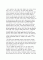 대한민국의 언론 자유 현실에 대한 비판 4페이지