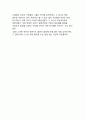 대한민국의 언론 자유 현실에 대한 비판 5페이지