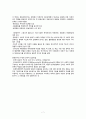 매스미디어의 기능과  법제 및 이론 그리고 대중문화에 미치는 영향 7페이지