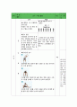 핸드볼 수업 지도안(1,2,3차시) 2페이지