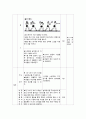 핸드볼 수업 지도안(1,2,3차시) 4페이지