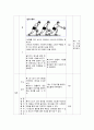 핸드볼 수업 지도안(1,2,3차시) 10페이지