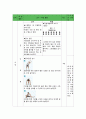 핸드볼 수업 지도안(1,2,3차시) 14페이지