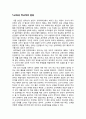 초등교육의 정의와 목적 및 전문성 6페이지