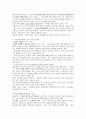 초등교육의 개념 2페이지