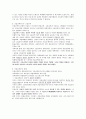 초등교육의 개념 6페이지