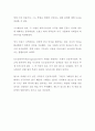 [독후감] 페르시아인의 편지 (저자 몽테스키외) (독서감상문) 2페이지