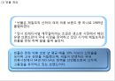 [ 빈폴 마케팅전략 PPT ] 빈폴 브랜드분석과 마케팅 SWOT,STP,4P전략분석및 빈폴 향후전략방향제언 4페이지