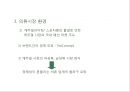 [ 빈폴 마케팅전략 PPT ] 빈폴 브랜드분석과 마케팅 SWOT,STP,4P전략분석및 빈폴 향후전략방향제언 8페이지