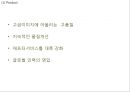 [ 빈폴 마케팅전략 PPT ] 빈폴 브랜드분석과 마케팅 SWOT,STP,4P전략분석및 빈폴 향후전략방향제언 21페이지