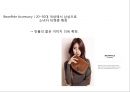 [ 빈폴 마케팅전략 PPT ] 빈폴 브랜드분석과 마케팅 SWOT,STP,4P전략분석및 빈폴 향후전략방향제언 30페이지