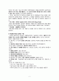 해결중심적 접근과 목회상담 2페이지