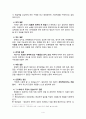해결중심적 접근과 목회상담 4페이지